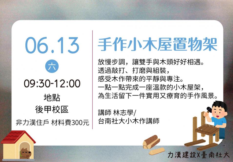 節能建築