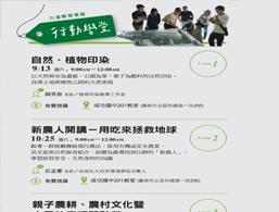 2014年力漢行動學堂秋冬季開跑!!!!
