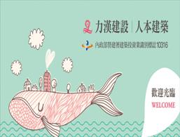 大鯨魚滿載著對家的愛戀，游向幸福的未來! 戀家11期 歡迎您~
