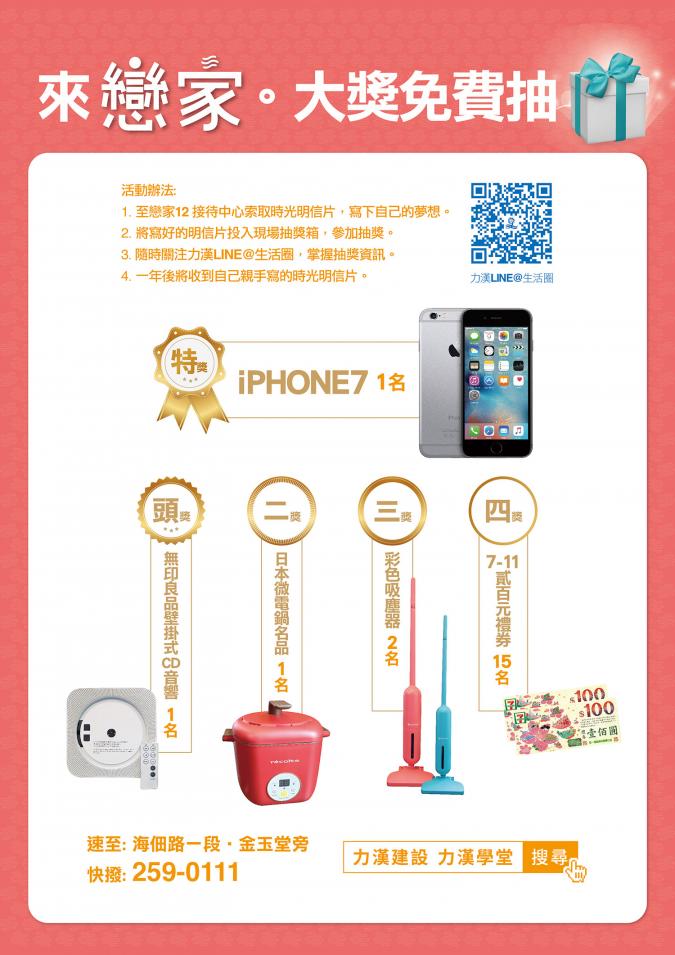 戀家時光明信片，獎品出爐嘍~~~~