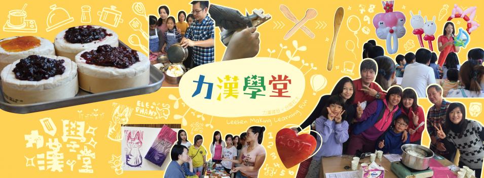 力漢學堂FB粉絲團上架嘍~