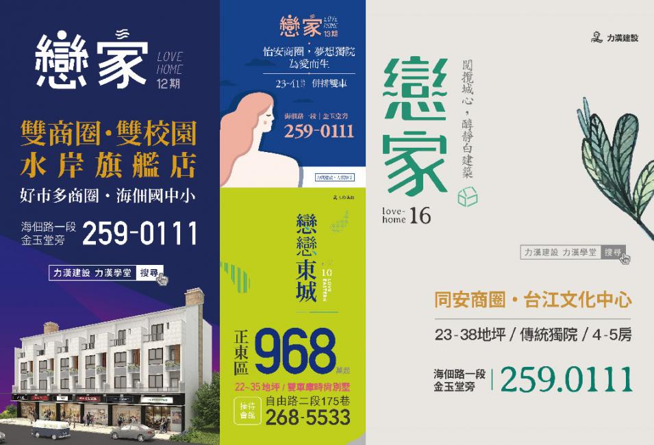 力漢6月案場銷售最新資訊