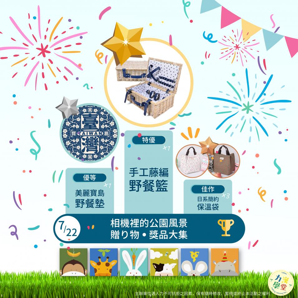 相機裡的公園風景 開始投票嘍!!!