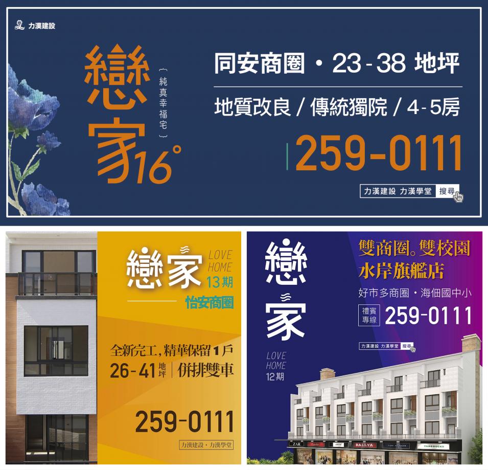 力漢10月案場銷售最新資訊