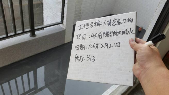 33-5_B13 4F前陽台 33-5_B13 4F前陽台