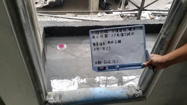 33-2_B13-2F前陽台試水 33-2_B13-2F前陽台試水