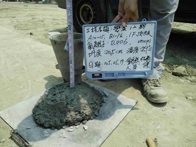 27_預拌混凝土到場抽查檢驗 27_預拌混凝土到場抽查檢驗